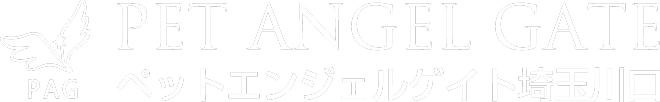 ペットエンジェルゲイト埼玉川口
